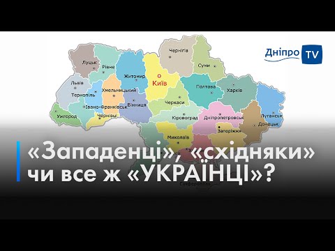 «малороси» VS «бандерівці»: як росіяни роками розколювали Україну