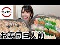 【大食い】一般女性がお寿司50貫食べれるかチャレンジしてみた【スシロー】