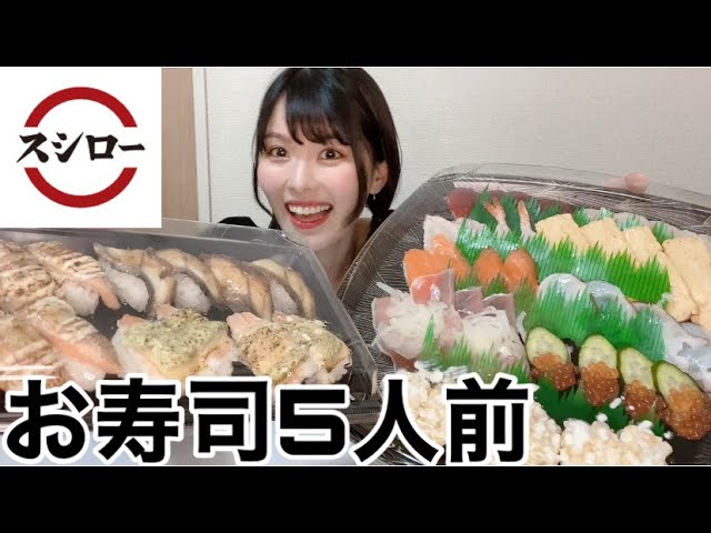 寿司食う女 大食い】一般女性がお寿司50貫食べれるかチャレンジしてみた【スシロー