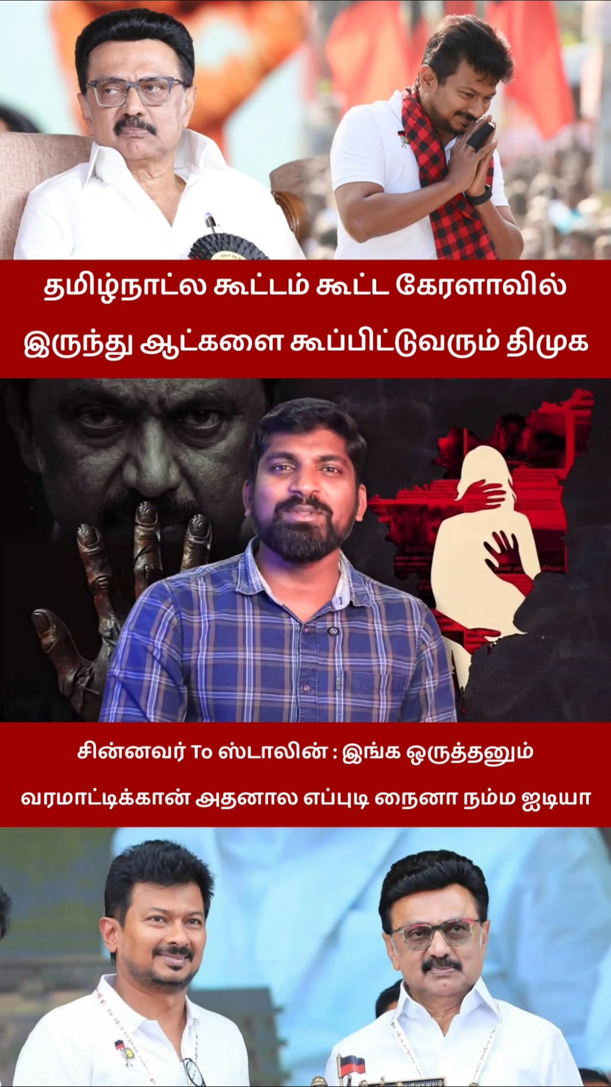 ⚡ஷேர்சாட் அப்டேட் - ShareChat