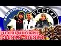 🤙 ОКОПНые СВечи 🔥Победа будет за нами !!!