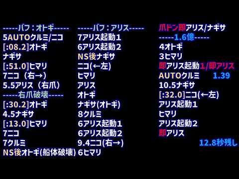 【ブルアカ】総力戦S89市街地ドラム缶ガニ Torment 40,016,318 【最終376位】