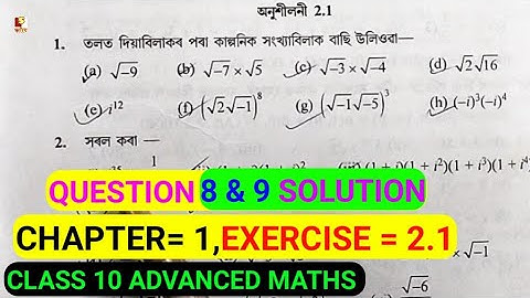 Advanced Maths Complex Numbers, Class 10 Chapter 2, Exercise 2.1, Question 8 & 9 Solution. #baksa