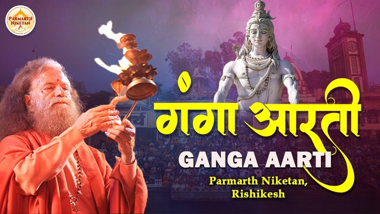 LIVE गंगा आरती Ganga Aarti - 📍 Parmarth Niketan, Rishikesh || 6 Mar 2026 ||