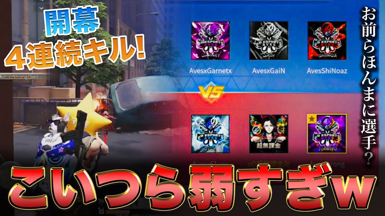 【荒野行動】ガイン、しのあ、ガーネット!!「お前ら弱すぎなwwwww」