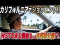 パシフィックビーチの自転車屋とショップ紹介!!!WSTの未公開曲も・・・?