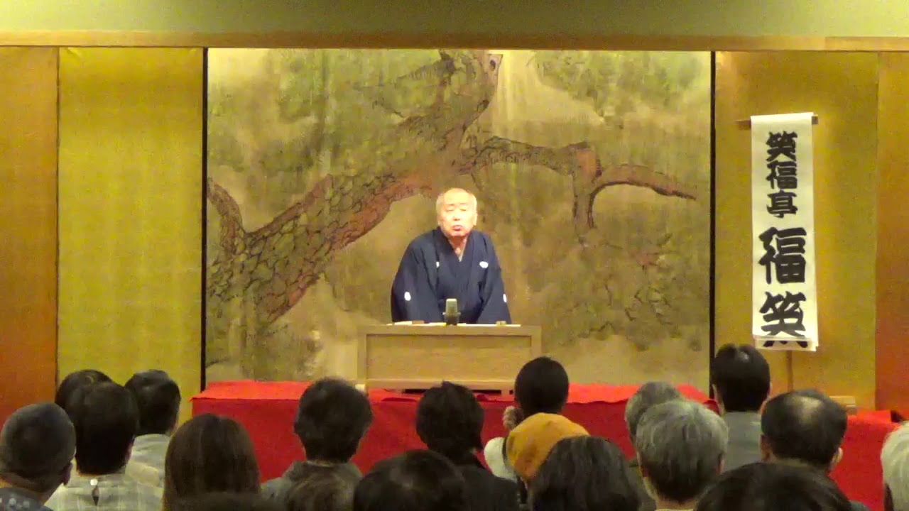 「妖怪の結婚」　笑福亭福笑