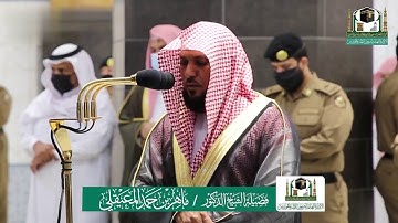 الشيخ ماهر المعيقلي صلاة المغرب سورة الفتح