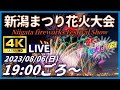 【4K】新潟まつり花火大会　音楽と花火の共演 2023年8月6日【NST花火Live】The Niigata Festival Fireworks Show