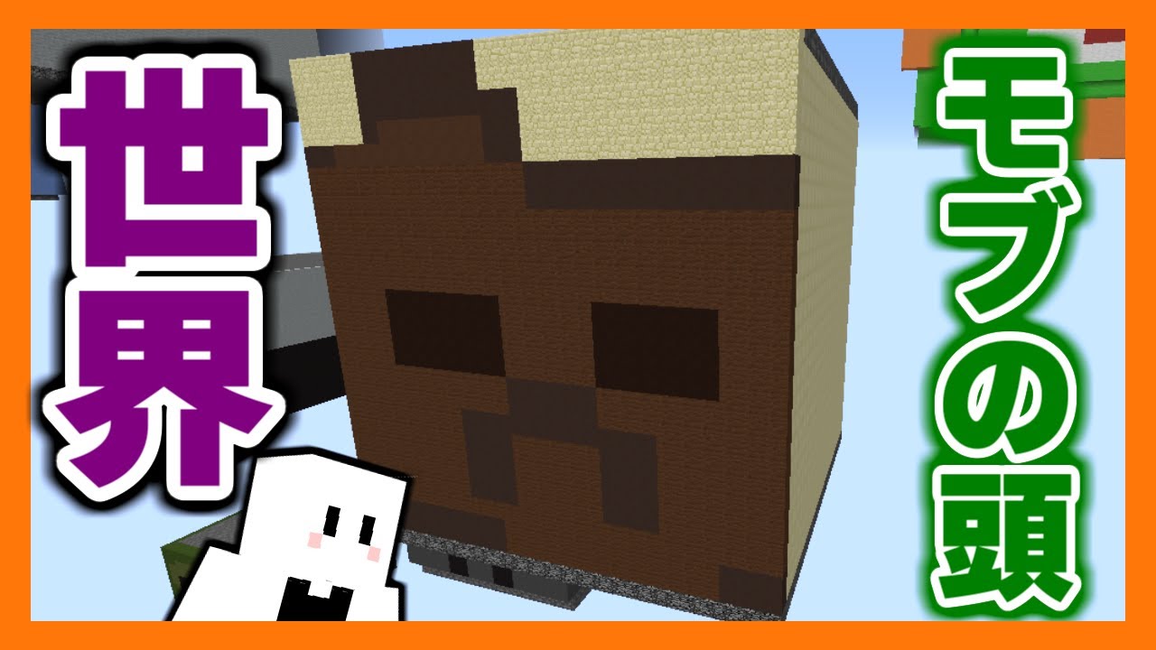 マインクラフト モブの頭の世界でサバイバル 10 ハスク多すぎピラミッド マイクラ実況 Youtube