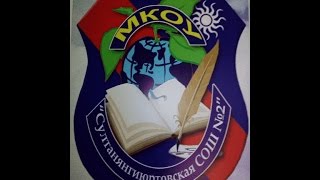 Началась декада английского языка. МКОУ Султанянгиюртовская СОШ2 Кизилюртовский район