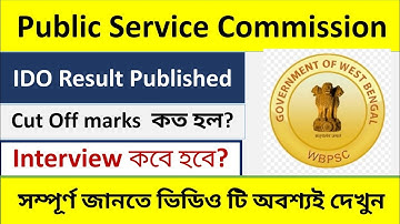 psc ido result published, Industrial development officer result publised   #idoresult