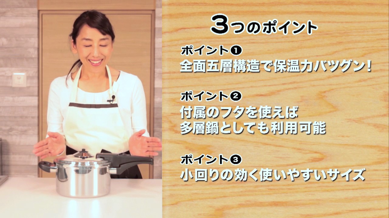ビタクラフトジャパン スーパー圧力鍋アルファ3.5L 圧力なべ協議会