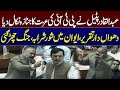 Abdul qadir patel bashes pti in national assembly  breaking news