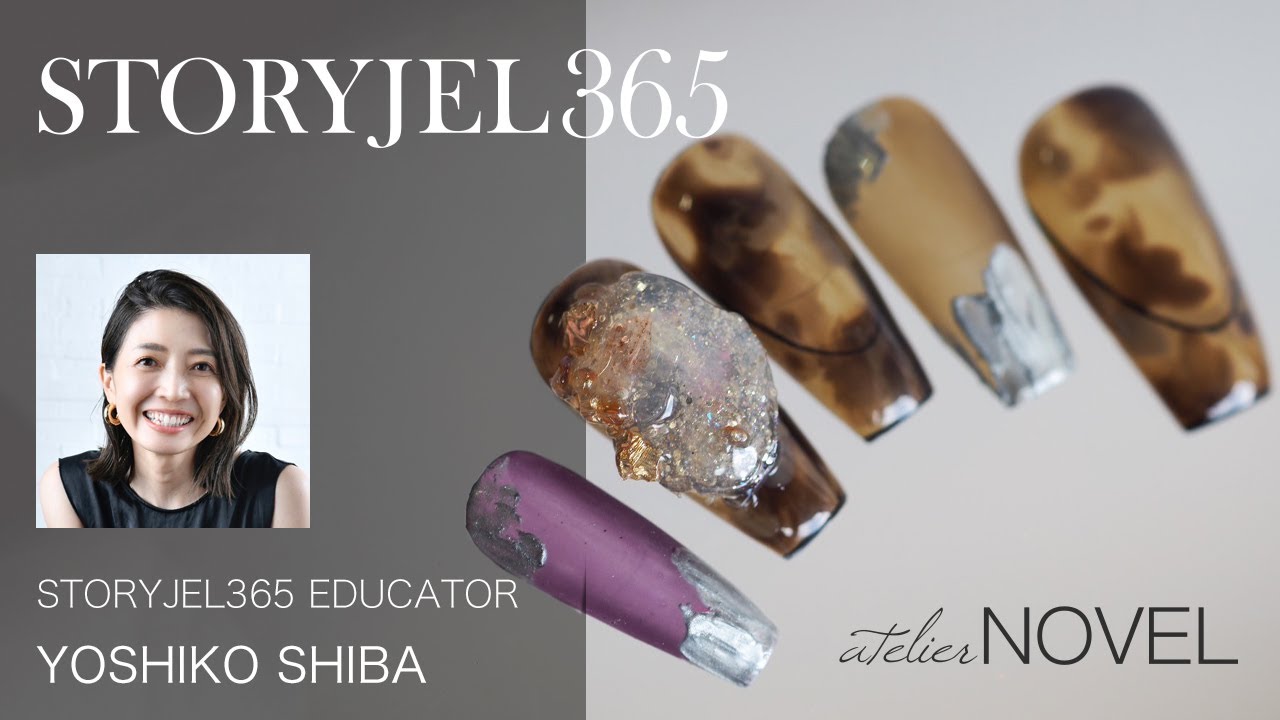 Shiba Yoshiko] Nuanced Tortoiseshell Nails - YouTube