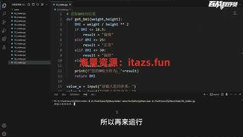 趣味课堂-保姆级Python零基础入门级教程