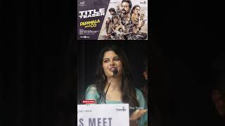 சிரிச்சதே இல்லை l Parimala and co Press Meet #shortsfeed