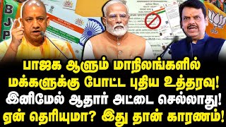 இனமல ஆதர கரட சலலத பஜகவன அதரட உததரவ Journalist Azhagesh