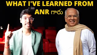 ANR గారి నుండి నేర్చుకున్న Lessons!