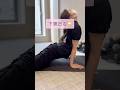 このストレッチ、できる??下腹凹む🔥姿勢改善🔥浮腫み解消🔥腰は剃りすぎないように🙆#ストレッチ#下腹部痩せ#自宅エクササイズ#o2ジム #o2gym