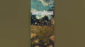 القرآن الكريم/تلاوة خاشعة/ترتيل #القرآن_الكريم #quran #quran #تيك_توك #راحة_نفسية