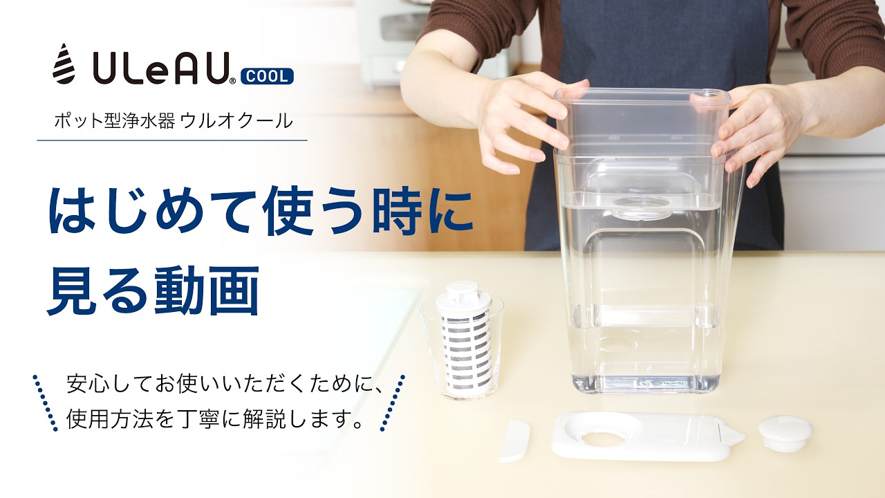 ここ　YOSA ポット型浄水器 ここ YOSA ポット型浄水器 ここ YOSA ポット型浄水器 商品詳細