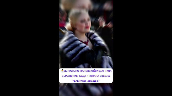 ВЫПИЛА ПО МАЛЕНЬКОЙ И ШАГНУЛА В ЗАБВЕНИЕ: КУДА ПРОПАЛА ЗВЕЗДА "ФАБРИКИ ЗВЕЗД-5"🎋 про знаменитостей