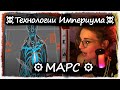 Механикус. Марс. Warhammer 40000 #ваха40к #ваха #вархаммер