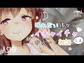 【男性向け】まだ眠くなくて…夜は彼女とイチャイチャ雑談しよ【立体音響】