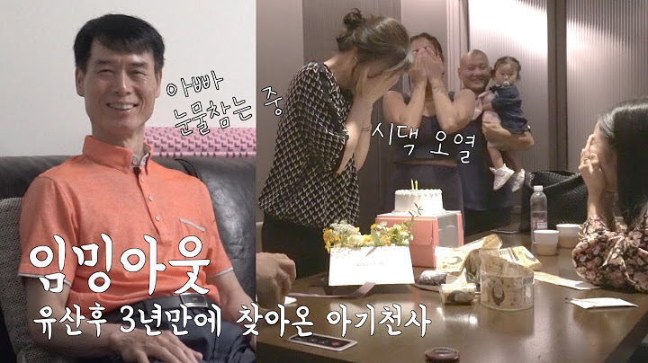 유산 후 3년만에 다시 찾아온 아기천사 #임밍아웃