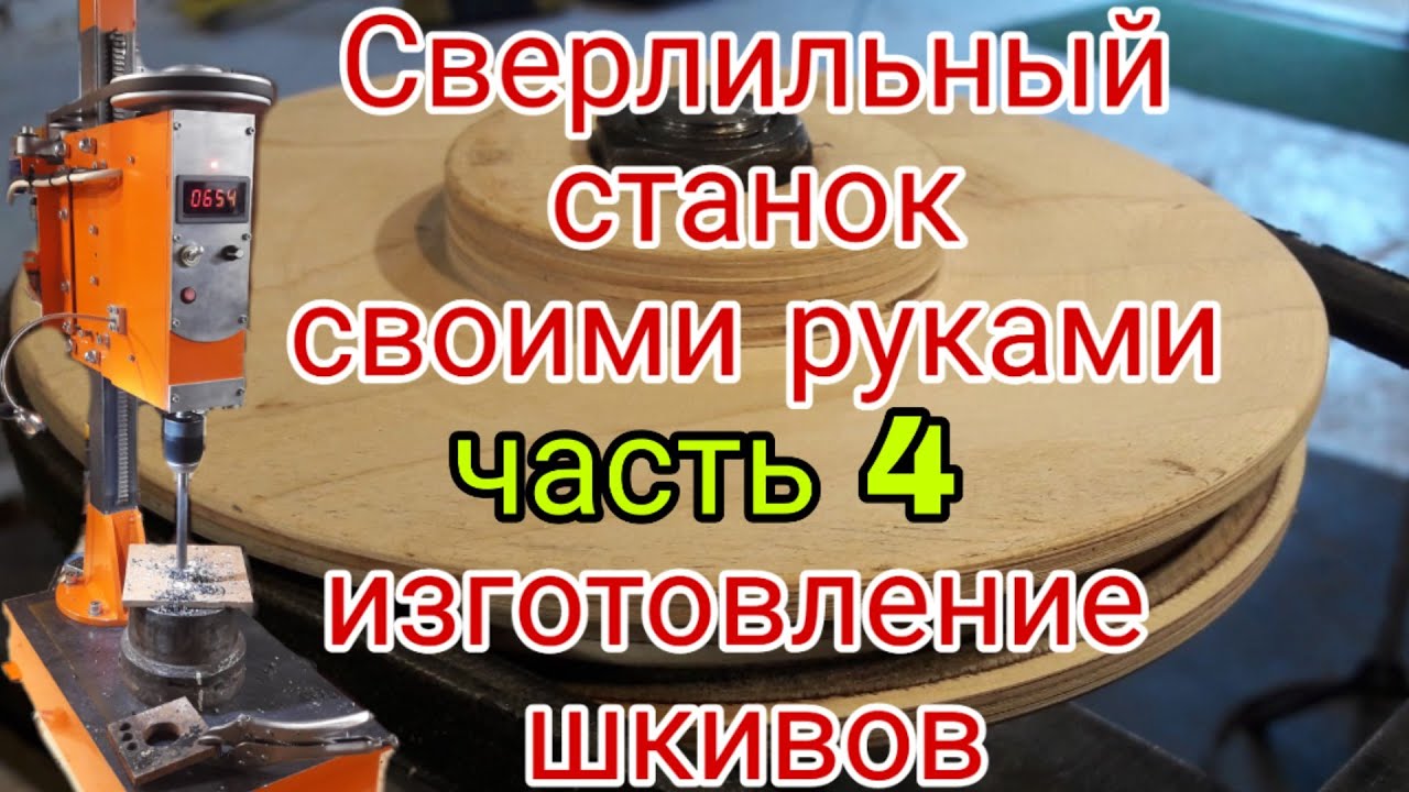 Сверлильный станок НС-Ш - полная разборка. (2) - YouTube