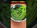 【15年ジムトレーナー 春菊と豆腐 痩せる神おかず】