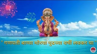 Ganesh Visarjan Status 2021 | Ganpati Status | Ganesh Status | Bappa morya Visarajan Status