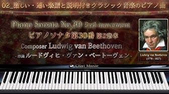 ベートーヴェン Youtube