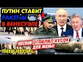 МУДОЗВОН ЯРКО ПОРВАЛСЯ. ГАЗПРОМ СКУРИЛ 470 МЛН. ПР0ТЕСТЫ ЗАПОЛНИЛИ ГЕЛЕНДЖИК. КАРТИНА ЗА 75 МЛН_ГНПБ