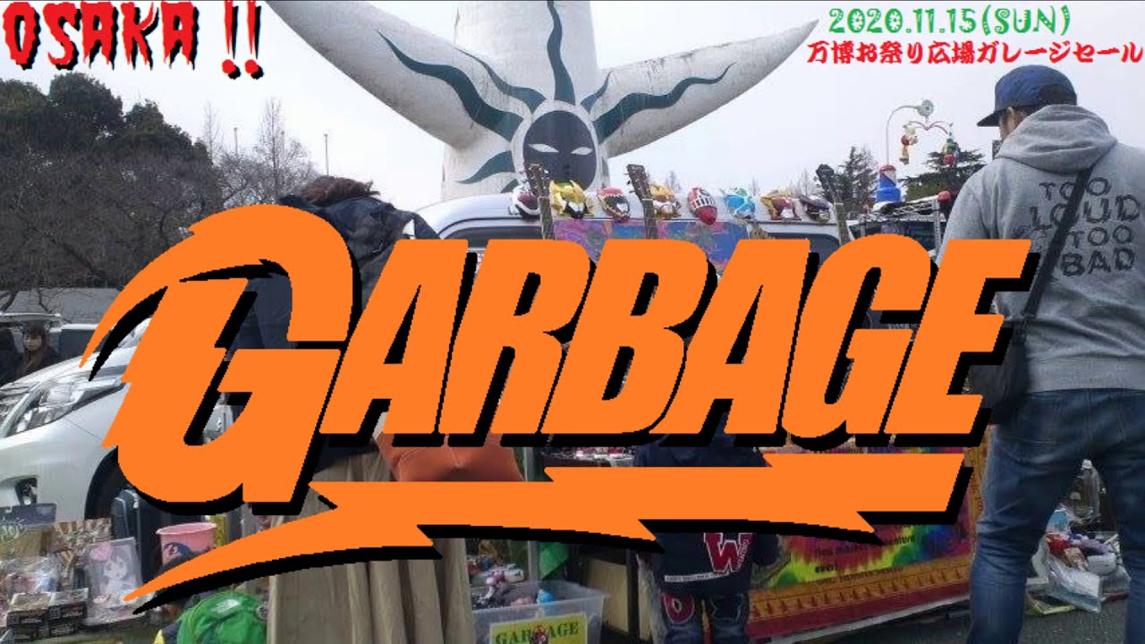 Garbage 年11月15日 日 万博お祭り広場ガレージセール Pv ガーベージ フリーマーケット フリマ おもちゃ 音楽 Youtube