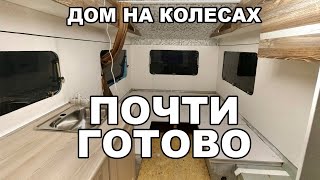 Прицеп почти готов. Автодом своими руками (предфинал)