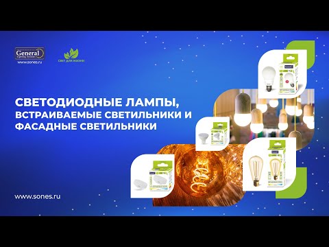 Светодиодные лампы торговой