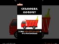 果物のなまえをおぼえよう！#nokkanaanimation #ノッカーナアニメーション #知育アニメ #shorts