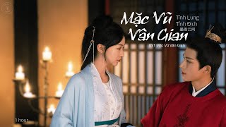 [1 HOUR] Mặc vũ vân gian - Tỉnh Lung, Tỉnh Địch (OST Mặc vũ vân gian) | 墨雨云间 - 井胧 ft 井迪