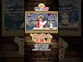 【爆笑】ルフィのツッコミがストレートすぎるw w【公式切り抜き】#shorts  #onepiece #ルフィ #ガイモン