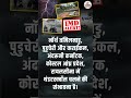 इन राज्यों में आंधी, बिजली और भारी बारिश का IMD Alert !