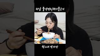 🔥하남 불냉면+불고기 조합에 땀샘 폭발 4K ASMR  MUKBANG KOREANFOOD