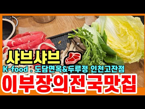 도담면옥