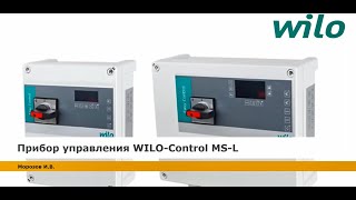 Приборы управления насосами отвода стоков EC-L и MS-L