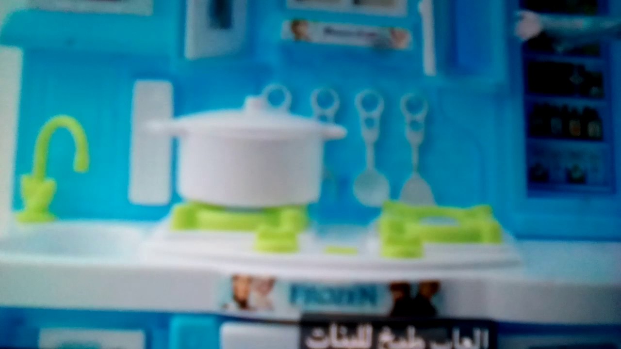 اجمل العاب بنا ت😍😍😍😍 - YouTube