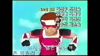 스피드왕 번개 오프닝 (SBS, 1998) 비디오 녹화본