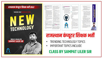 😍कुछ नया : Rajasthan computer teacher Vacancy |  computer teacher vacancy in rajasthan | sampat sir