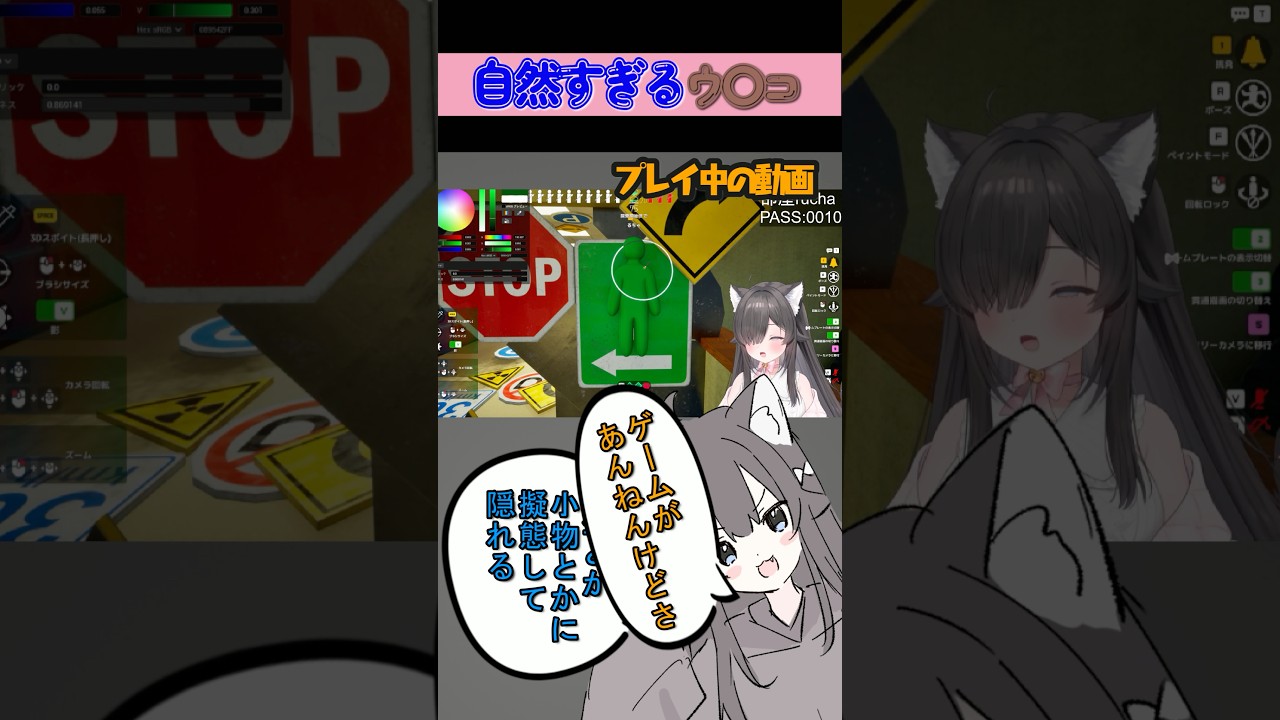自然すぎるウ⚪︎コ　#めっちゃカメレオン