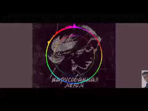 ADAM - Нарисованная мелом